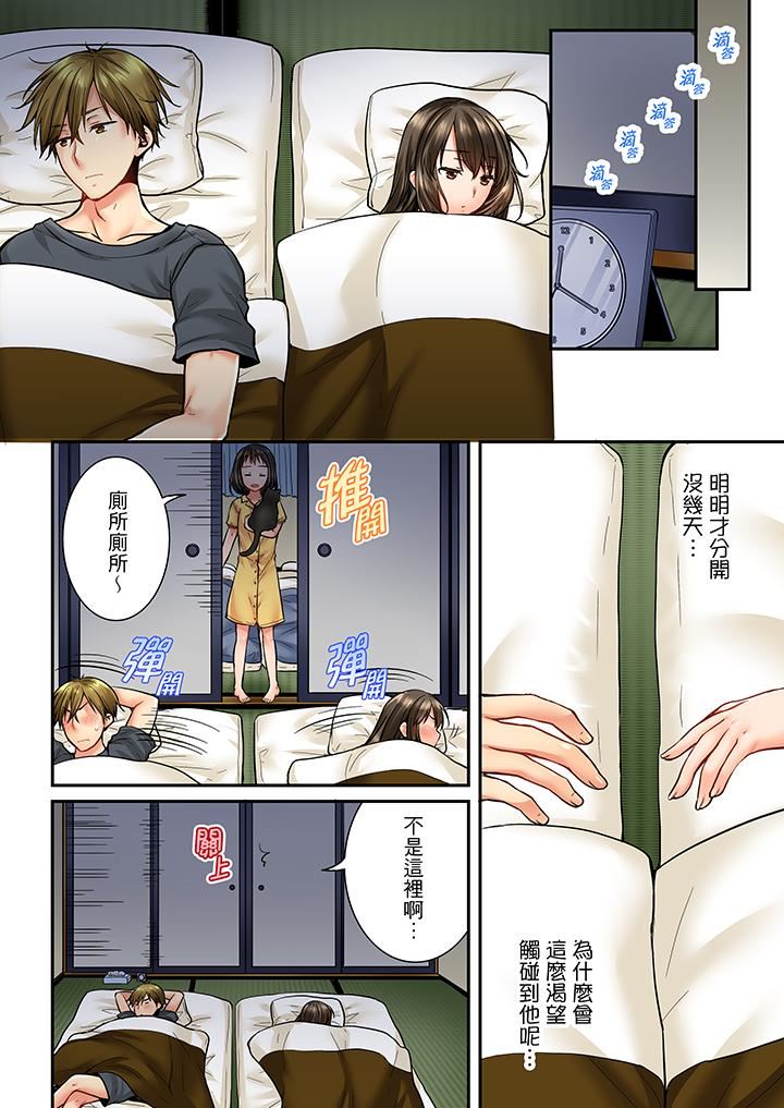 [韩国漫画] 竟然被青梅竹马弄到高潮 剧情,女学生#[14P]-7
