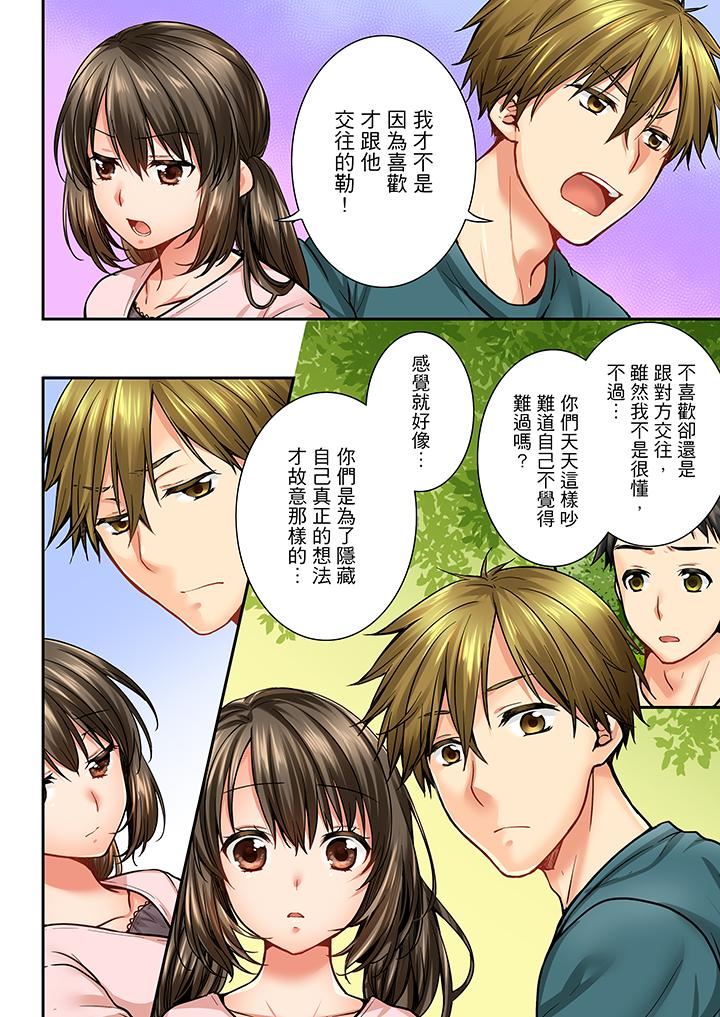 [韩国漫画] 竟然被青梅竹马弄到高潮 剧情,女学生#[14P]-5