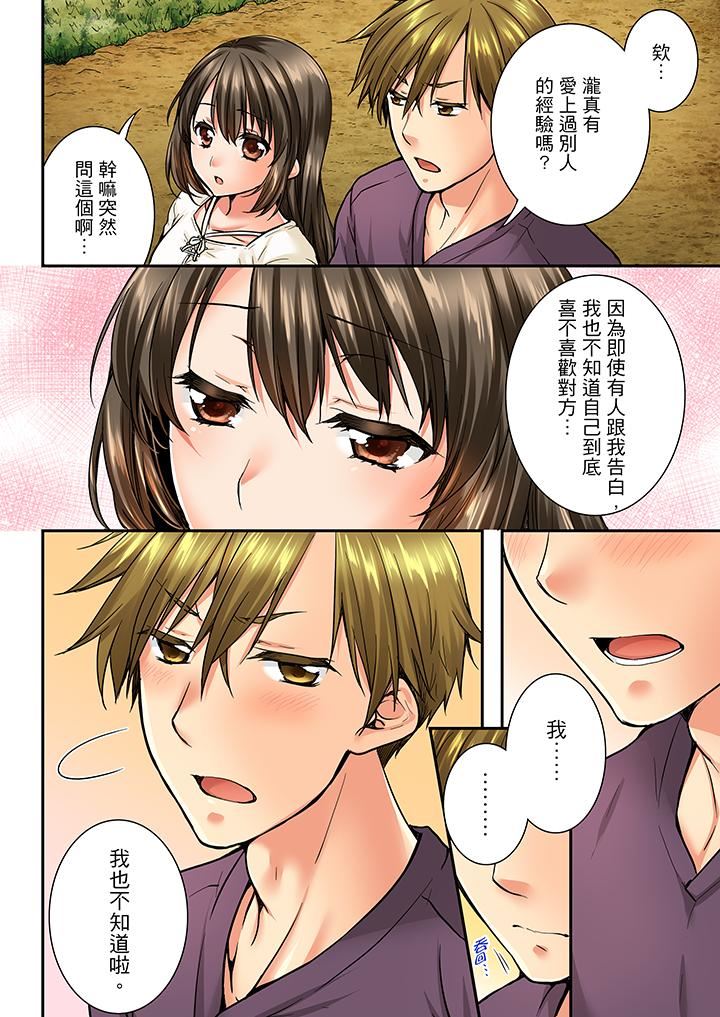 [韩国漫画] 竟然被青梅竹马弄到高潮 剧情,女学生#[14P]-11