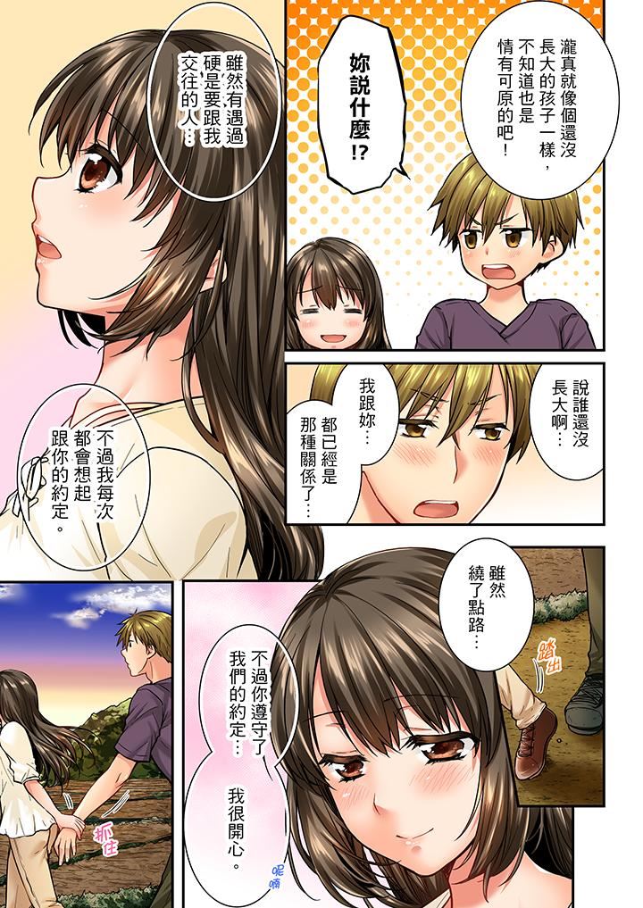 [韩国漫画] 竟然被青梅竹马弄到高潮 剧情,女学生#[14P]-12
