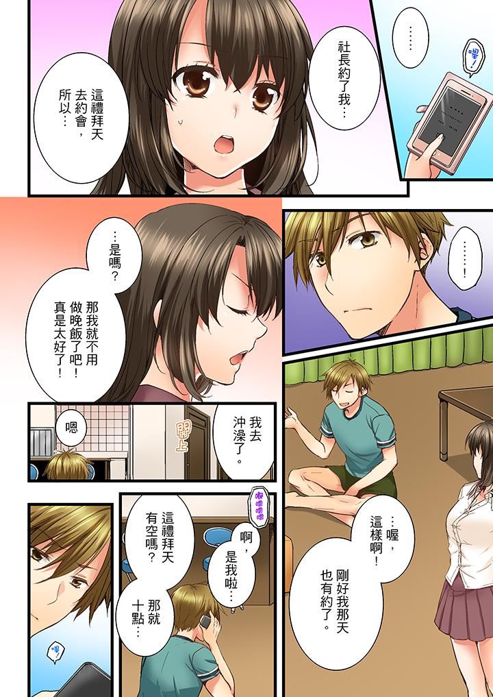 [韩国漫画] 竟然被青梅竹马弄到高潮 剧情,女学生#[14P]-13