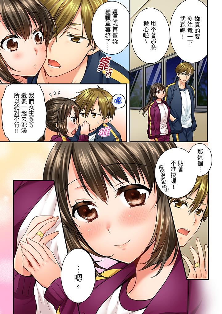 [韩国漫画] 竟然被青梅竹马弄到高潮 剧情,女学生#[14P]-12