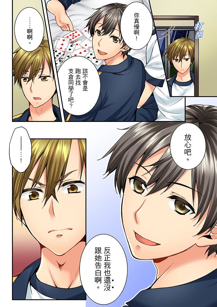 [韩国漫画] 竟然被青梅竹马弄到高潮 剧情,女学生#[14P]-13