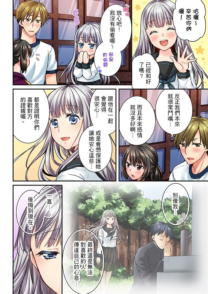 [韩国漫画] 竟然被青梅竹马弄到高潮 剧情,女学生#[14P]-11
