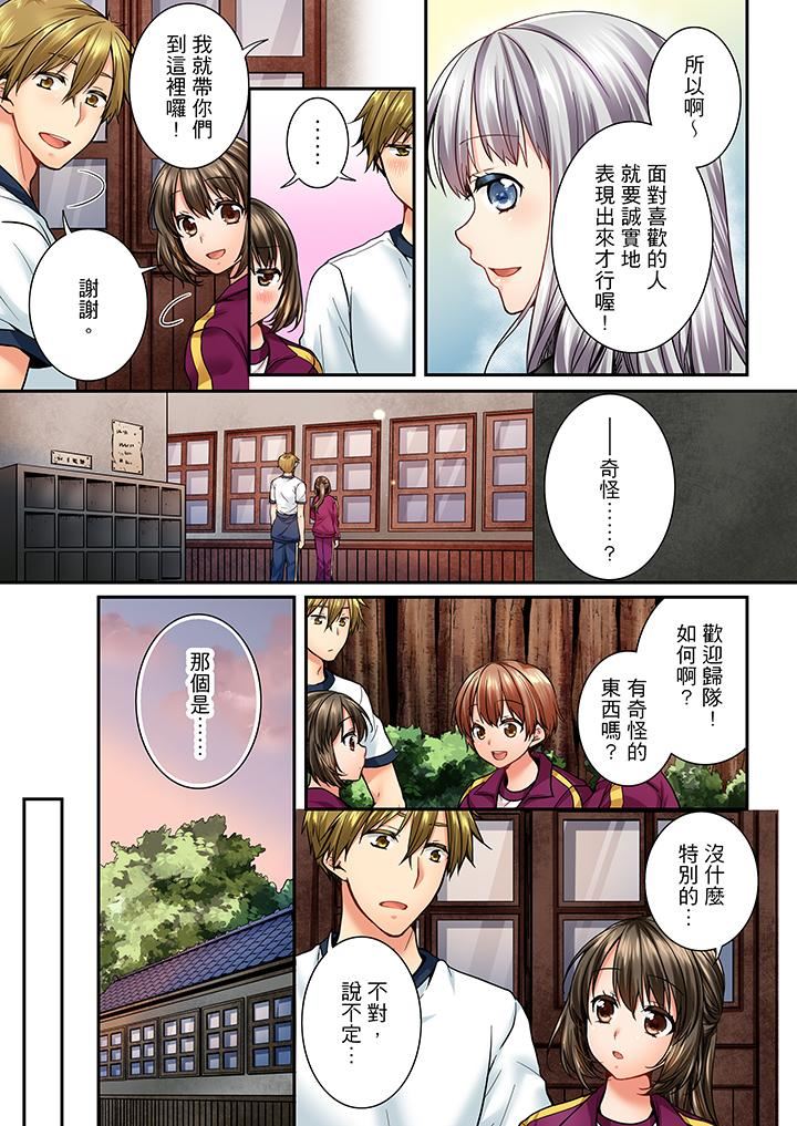 [韩国漫画] 竟然被青梅竹马弄到高潮 剧情,女学生#[14P]-12
