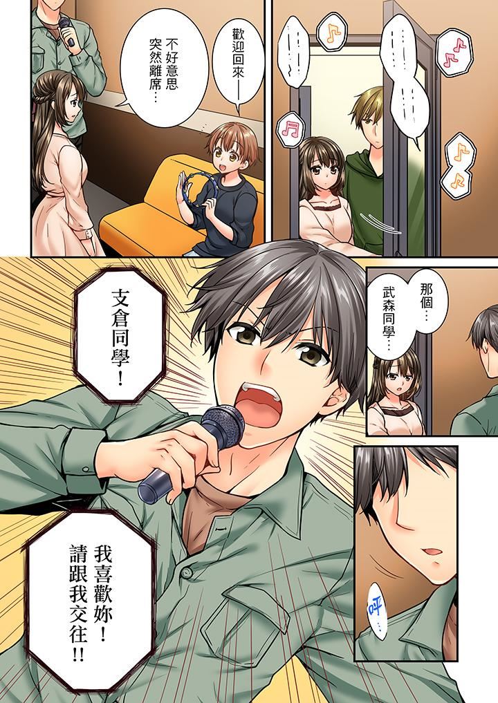 [韩国漫画] 竟然被青梅竹马弄到高潮 剧情,女学生#[14P]-13