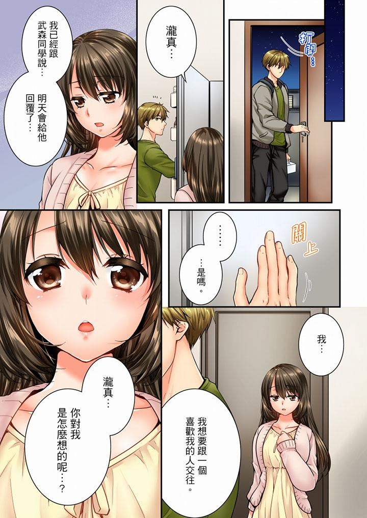 [韩国漫画] 竟然被青梅竹马弄到高潮 剧情,女学生#[14P]-4