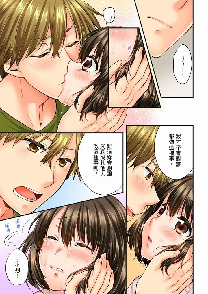 [韩国漫画] 竟然被青梅竹马弄到高潮 剧情,女学生#[14P]-6