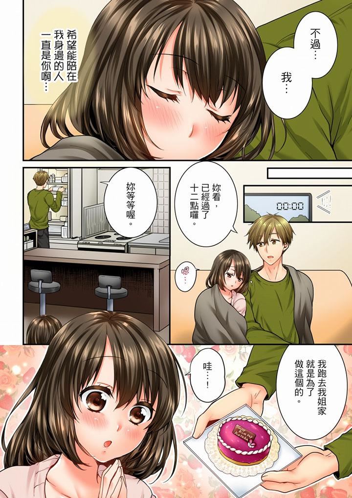 [韩国漫画] 竟然被青梅竹马弄到高潮 剧情,女学生#[14P]-11