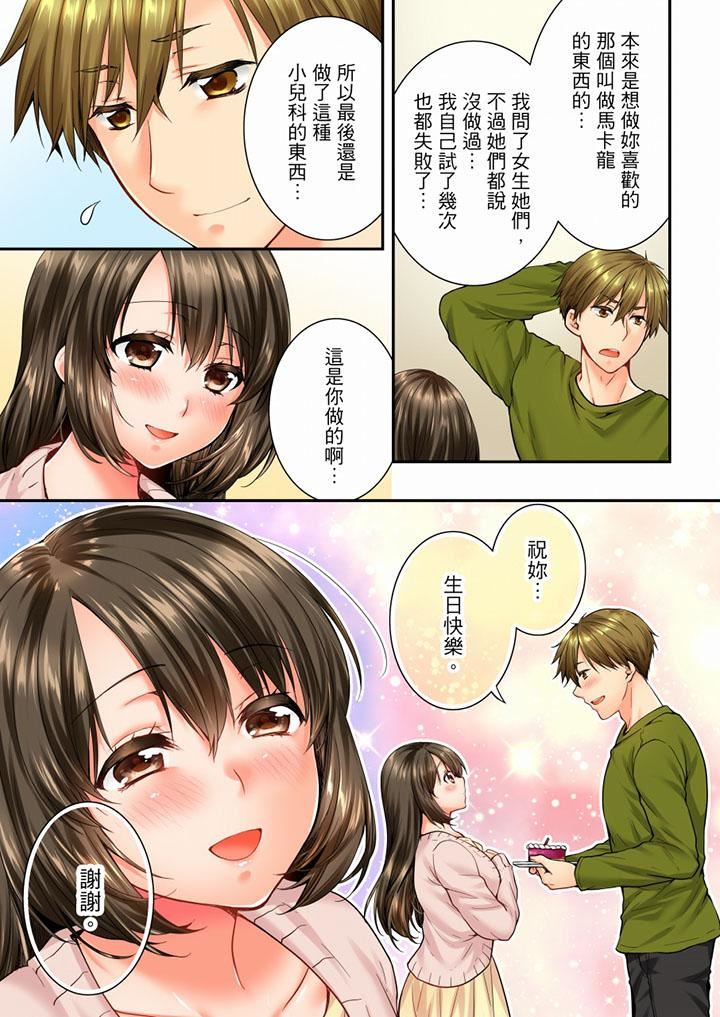 [韩国漫画] 竟然被青梅竹马弄到高潮 剧情,女学生#[14P]-12