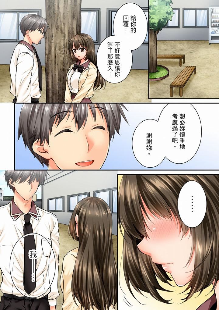 [韩国漫画] 竟然被青梅竹马弄到高潮 剧情,女学生#[14P]-13