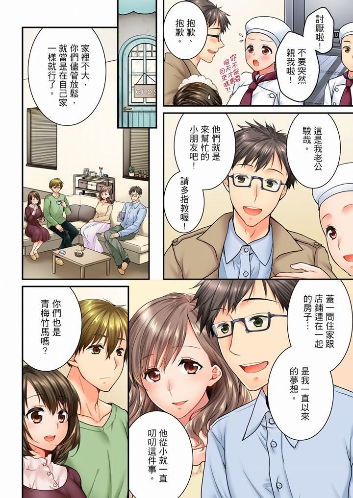 [韩国漫画] 竟然被青梅竹马弄到高潮 剧情,女学生#[14P]-5