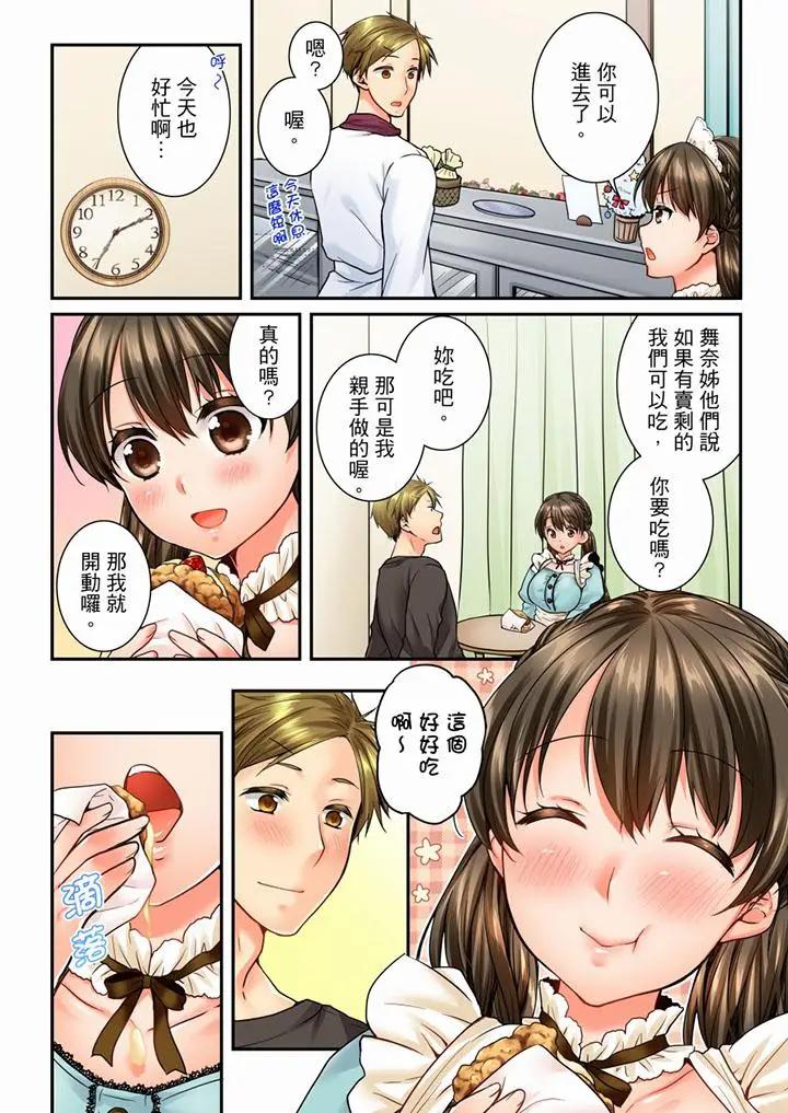 [韩国漫画] 竟然被青梅竹马弄到高潮 剧情,女学生#[14P]-3