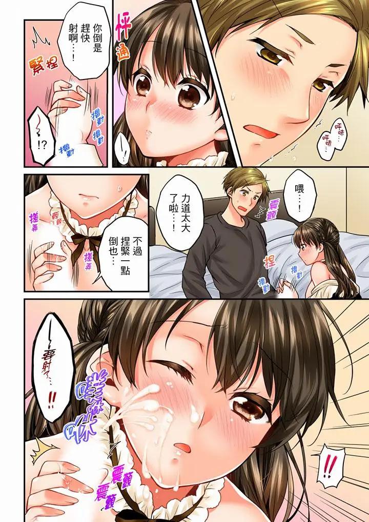 [韩国漫画] 竟然被青梅竹马弄到高潮 剧情,女学生#[14P]-9