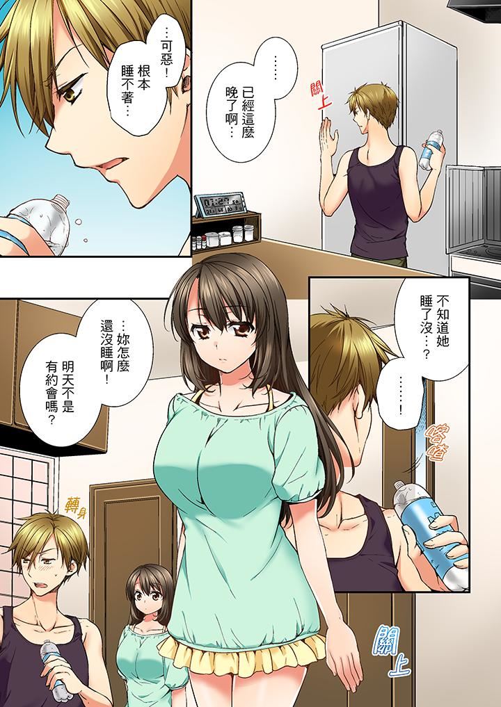 [韩国漫画] 竟然被青梅竹马弄到高潮 剧情,女学生#[14P]-2