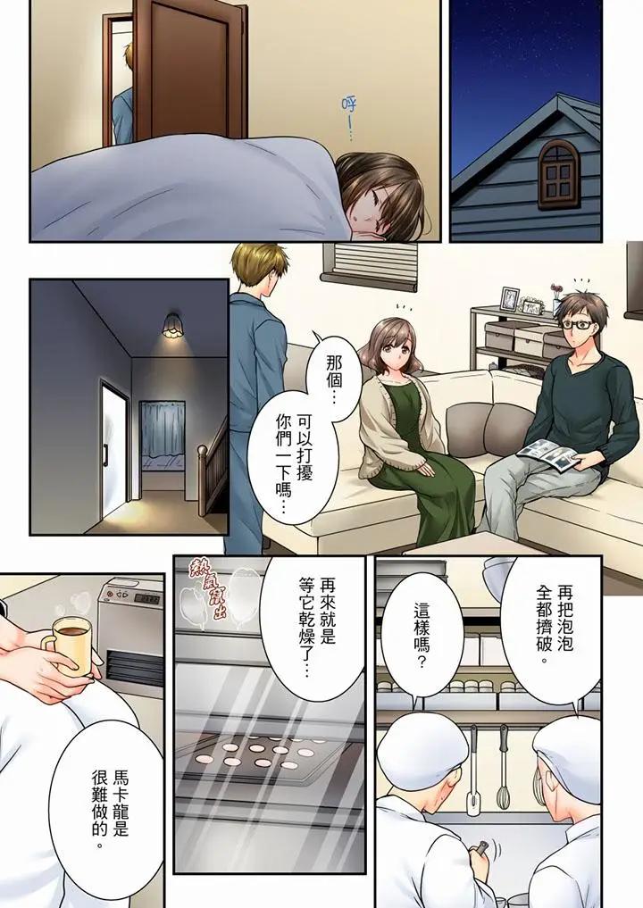 [韩国漫画] 竟然被青梅竹马弄到高潮 剧情,女学生#[14P]-10