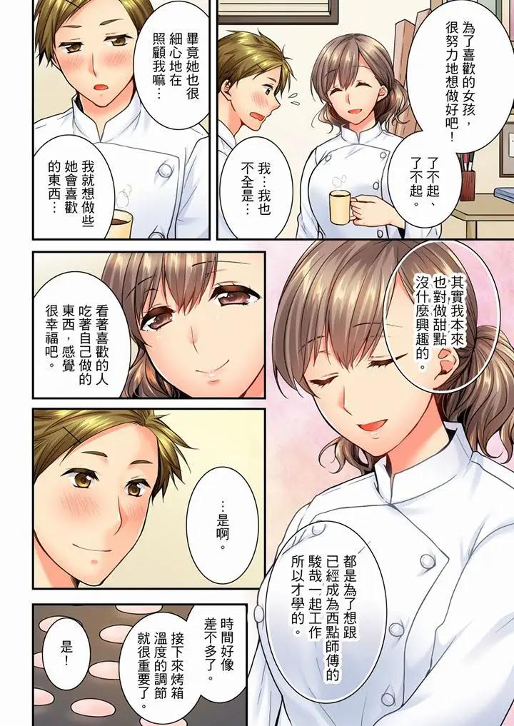 [韩国漫画] 竟然被青梅竹马弄到高潮 剧情,女学生#[14P]-11