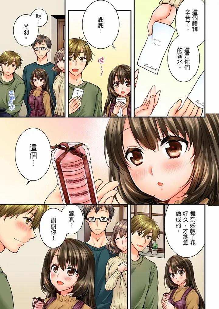 [韩国漫画] 竟然被青梅竹马弄到高潮 剧情,女学生#[14P]-12