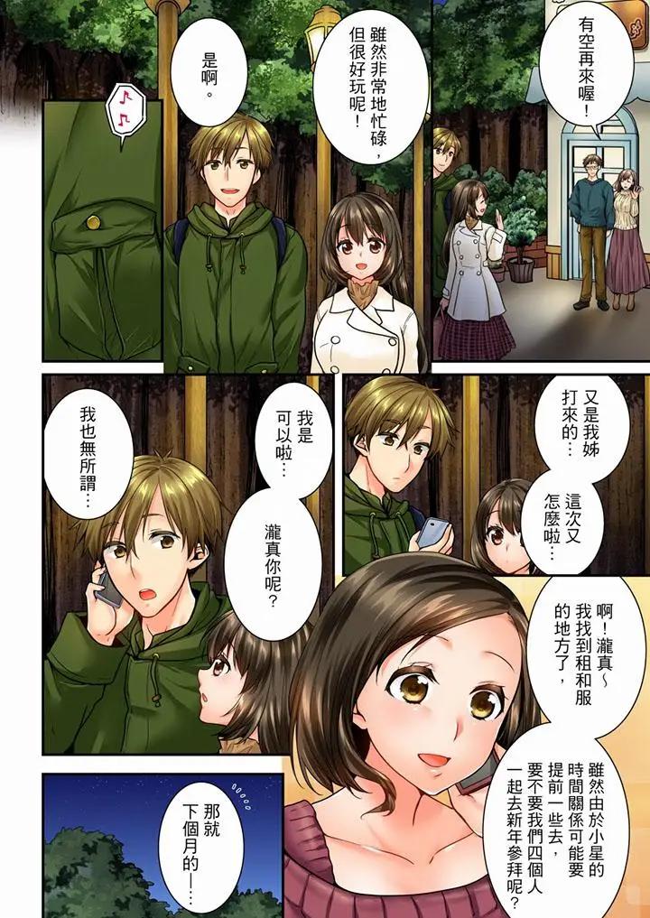 [韩国漫画] 竟然被青梅竹马弄到高潮 剧情,女学生#[14P]-13