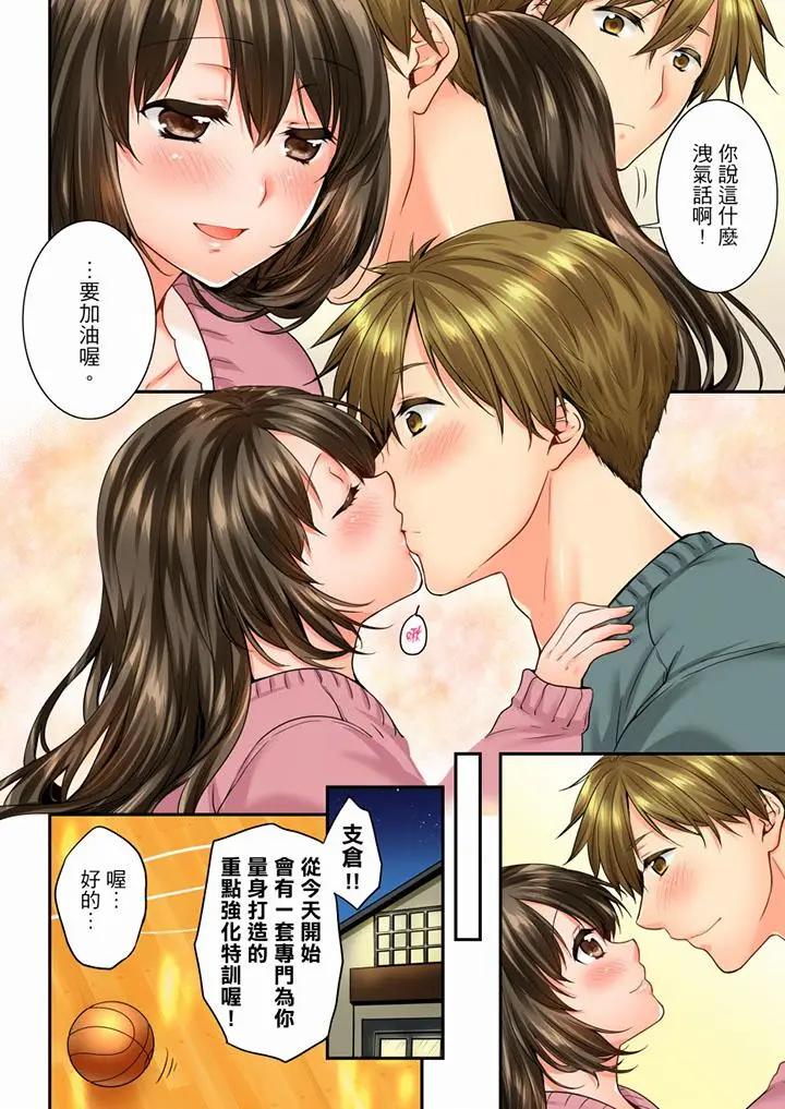 [韩国漫画] 竟然被青梅竹马弄到高潮 剧情,女学生#[14P]-13