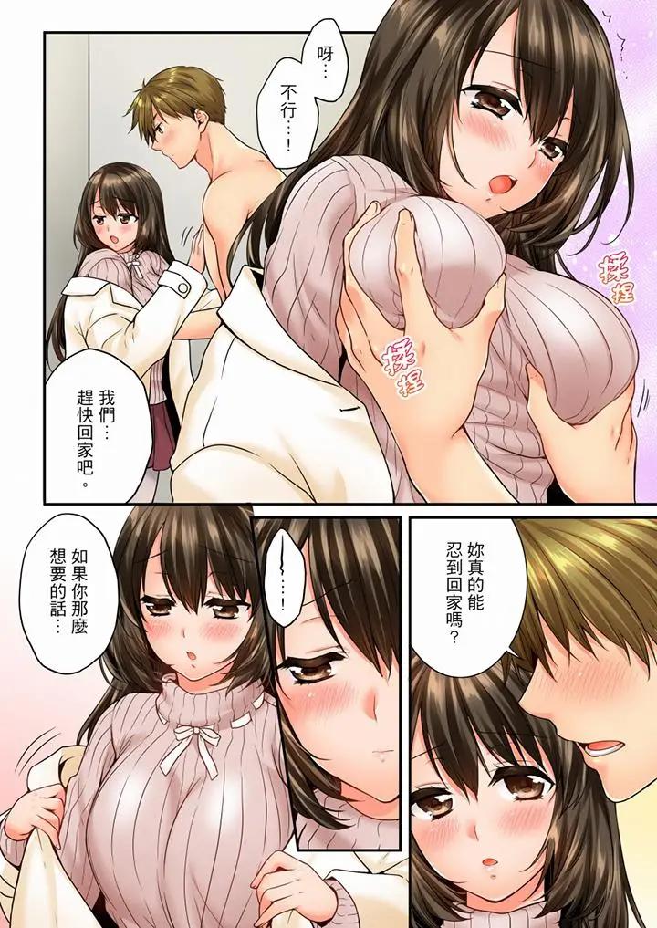 [韩国漫画] 竟然被青梅竹马弄到高潮 剧情,女学生#[14P]-9