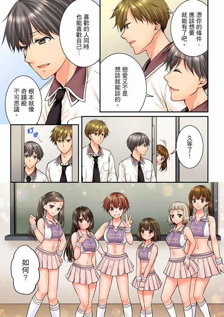 [韩国漫画] 竟然被青梅竹马弄到高潮 剧情,女学生#[14P]-12
