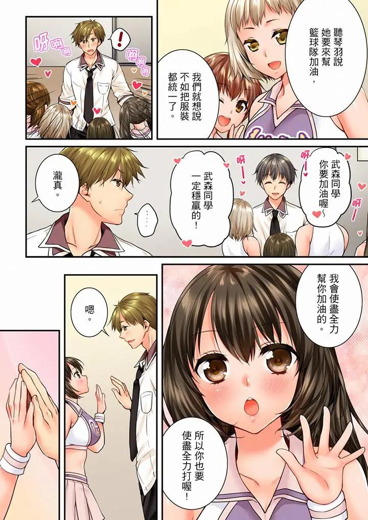 [韩国漫画] 竟然被青梅竹马弄到高潮 剧情,女学生#[14P]-13