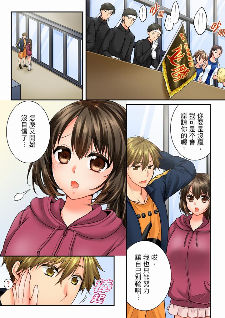 [韩国漫画] 竟然被青梅竹马弄到高潮 剧情,女学生#[3P]-1