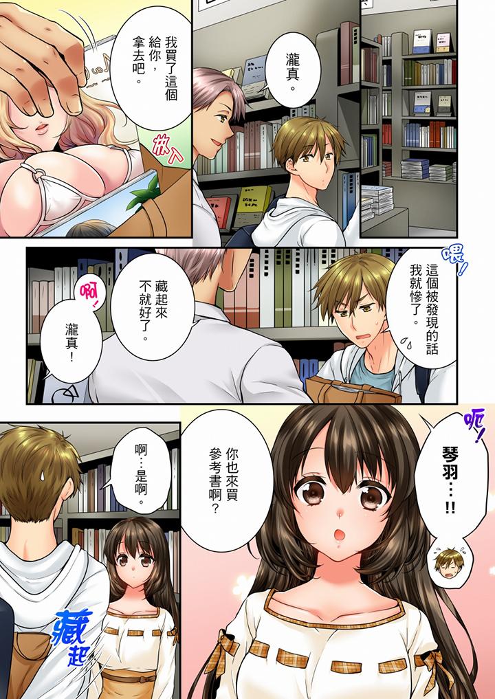[韩国漫画] 竟然被青梅竹马弄到高潮 剧情,女学生#[4P]-2
