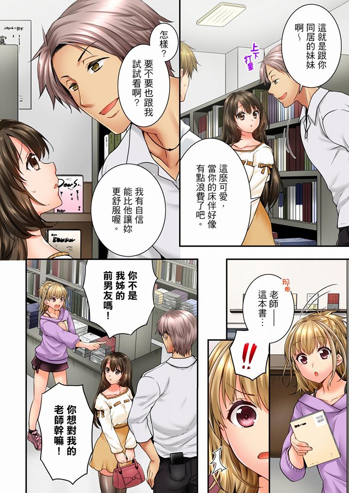 [韩国漫画] 竟然被青梅竹马弄到高潮 剧情,女学生#[4P]-3