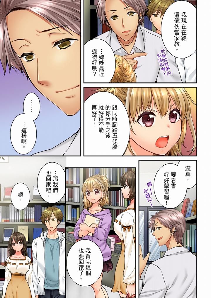[韩国漫画] 竟然被青梅竹马弄到高潮 剧情,女学生#[4P]-4