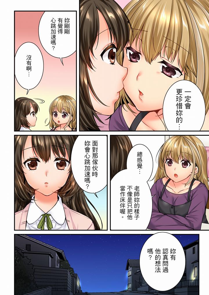 [韩国漫画] 竟然被青梅竹马弄到高潮 剧情,女学生#[11P]-8