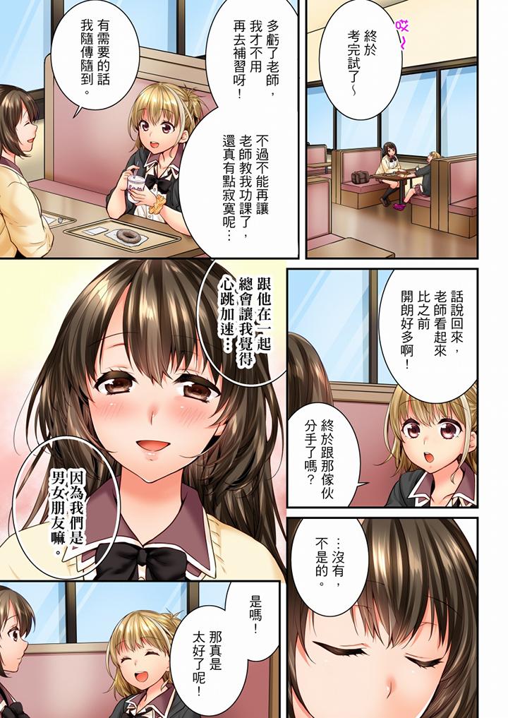 [韩国漫画] 竟然被青梅竹马弄到高潮 剧情,女学生#[14P]-6