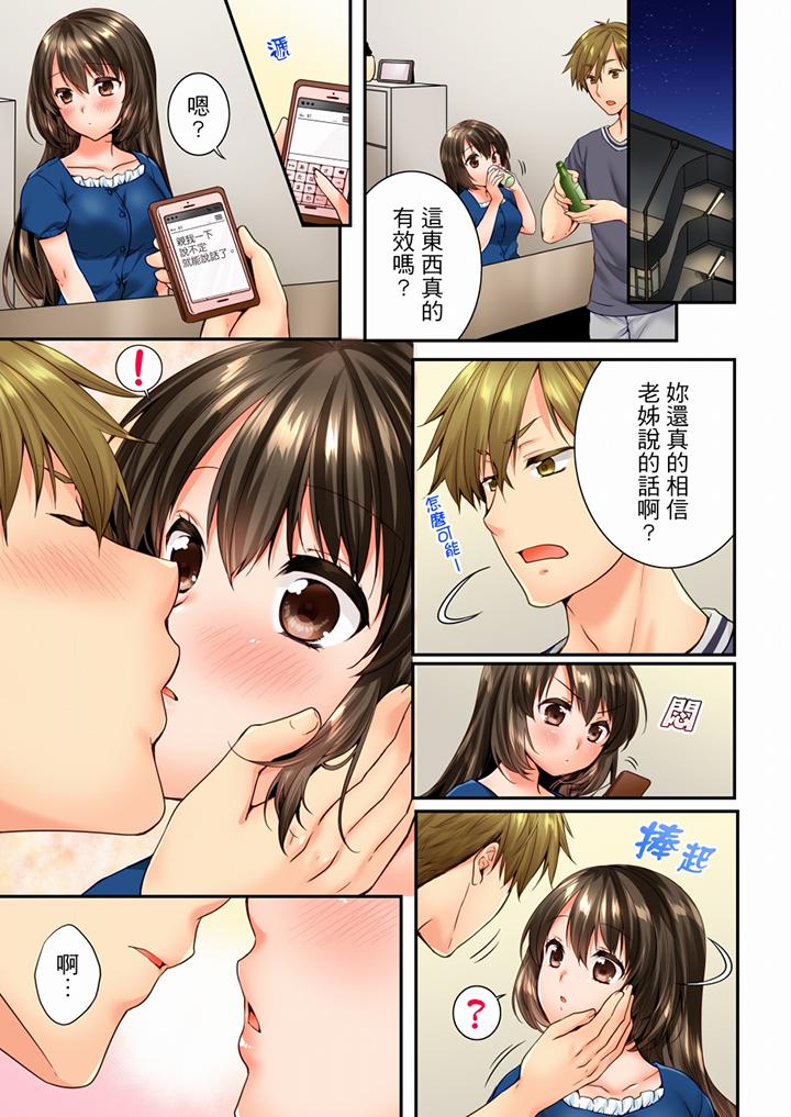 [韩国漫画] 竟然被青梅竹马弄到高潮 剧情,女学生#[13P]-1