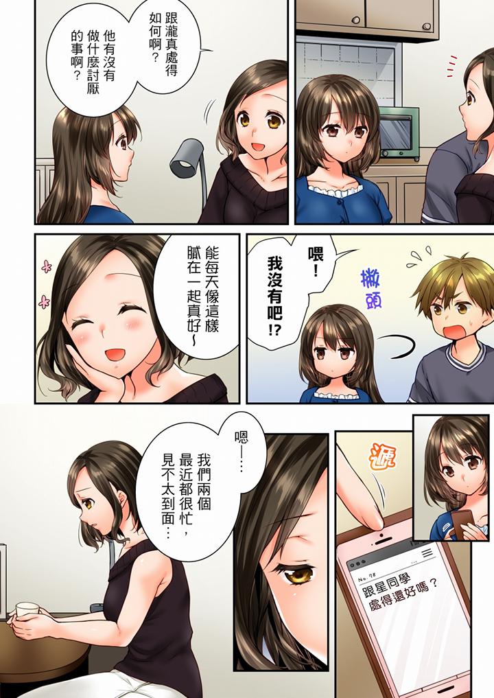 [韩国漫画] 竟然被青梅竹马弄到高潮 剧情,女学生#[13P]-11