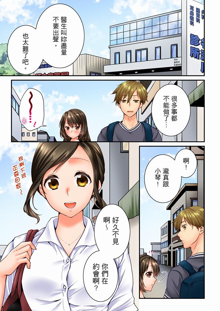 [韩国漫画] 竟然被青梅竹马弄到高潮 剧情,女学生#[13P]-3