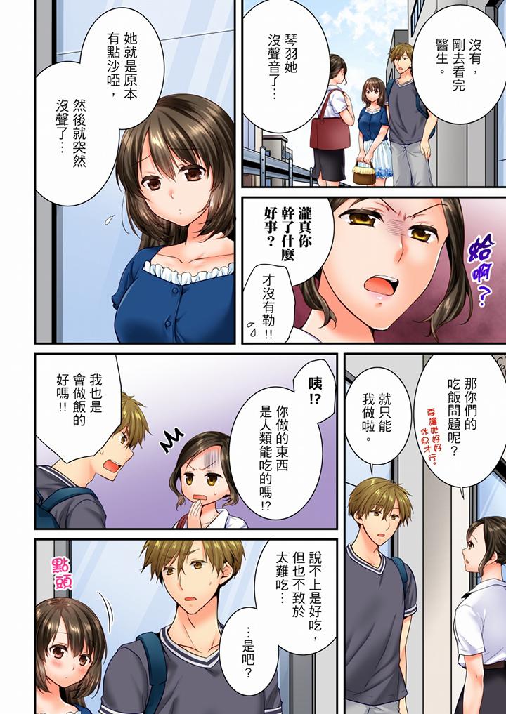 [韩国漫画] 竟然被青梅竹马弄到高潮 剧情,女学生#[13P]-5