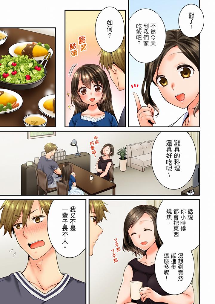 [韩国漫画] 竟然被青梅竹马弄到高潮 剧情,女学生#[13P]-6