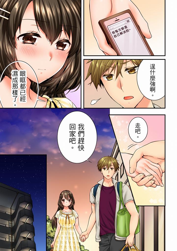 [韩国漫画] 竟然被青梅竹马弄到高潮 剧情,女学生#[14P]-4