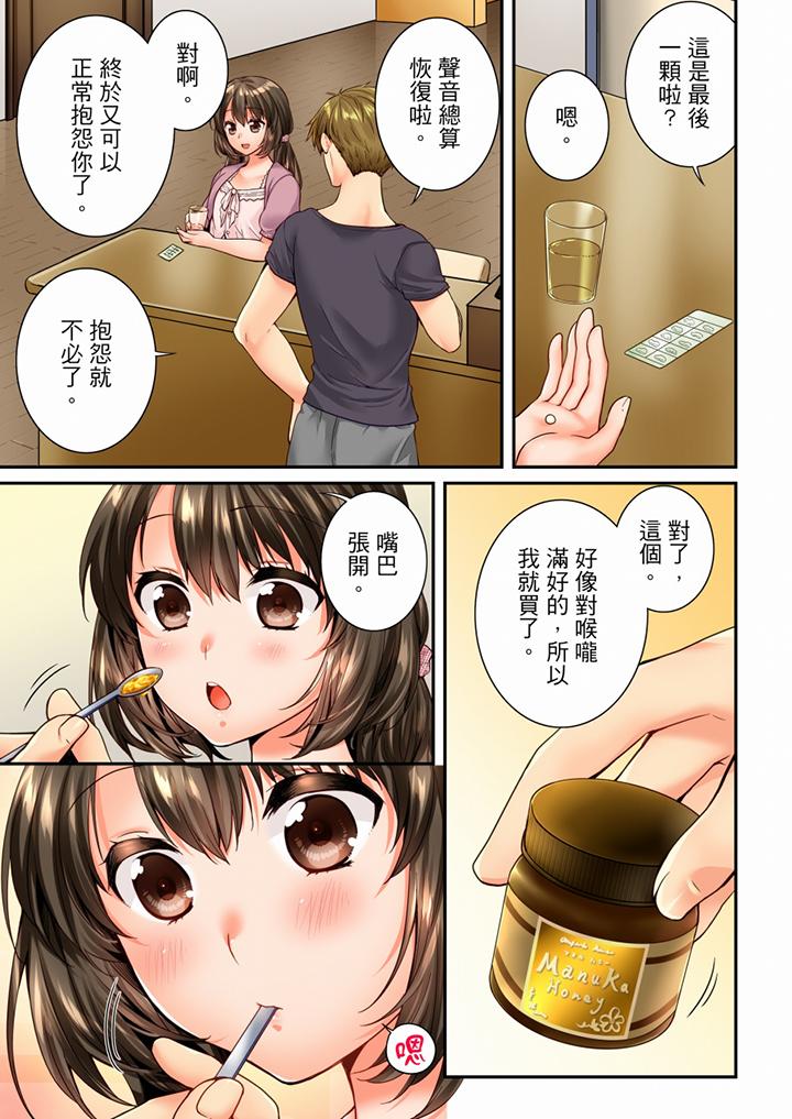 [韩国漫画] 竟然被青梅竹马弄到高潮 剧情,女学生#[14P]-6