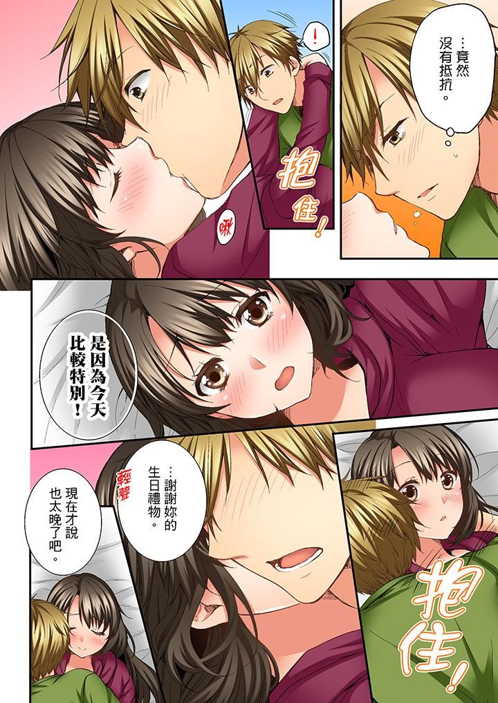 [韩国漫画] 竟然被青梅竹马弄到高潮 剧情,女学生#[14P]-11