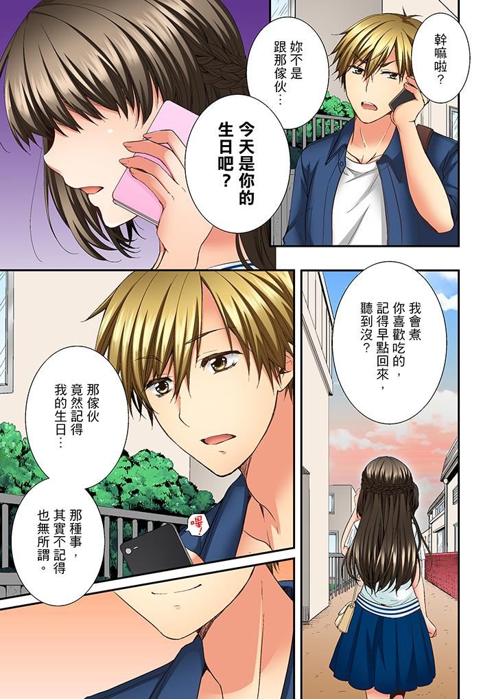 [韩国漫画] 竟然被青梅竹马弄到高潮 剧情,女学生#[14P]-2