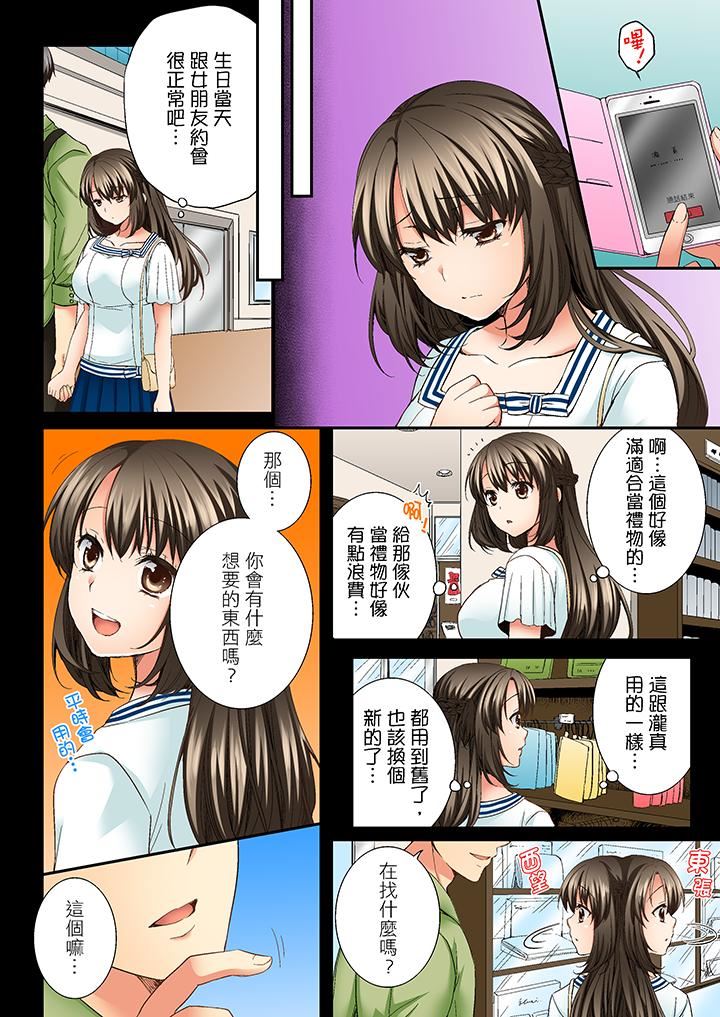[韩国漫画] 竟然被青梅竹马弄到高潮 剧情,女学生#[14P]-3