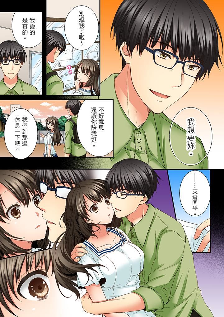[韩国漫画] 竟然被青梅竹马弄到高潮 剧情,女学生#[14P]-4