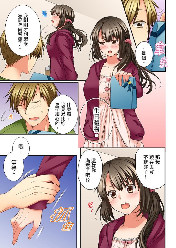[韩国漫画] 竟然被青梅竹马弄到高潮 剧情,女学生#[14P]-6
