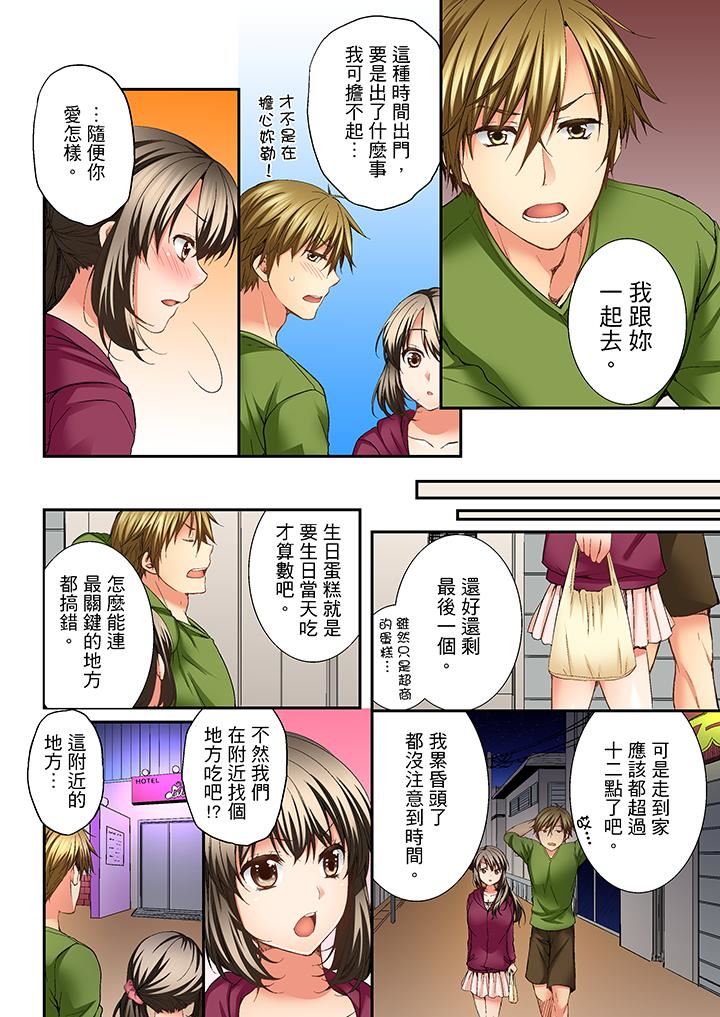[韩国漫画] 竟然被青梅竹马弄到高潮 剧情,女学生#[14P]-7