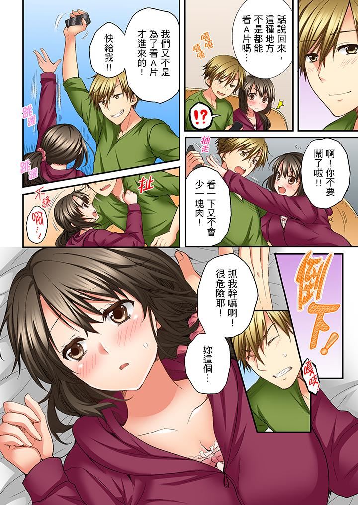 [韩国漫画] 竟然被青梅竹马弄到高潮 剧情,女学生#[14P]-9