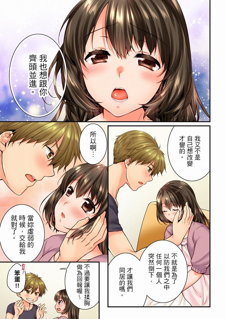 [韩国漫画] 竟然被青梅竹马弄到高潮 剧情,女学生#[13P]-12