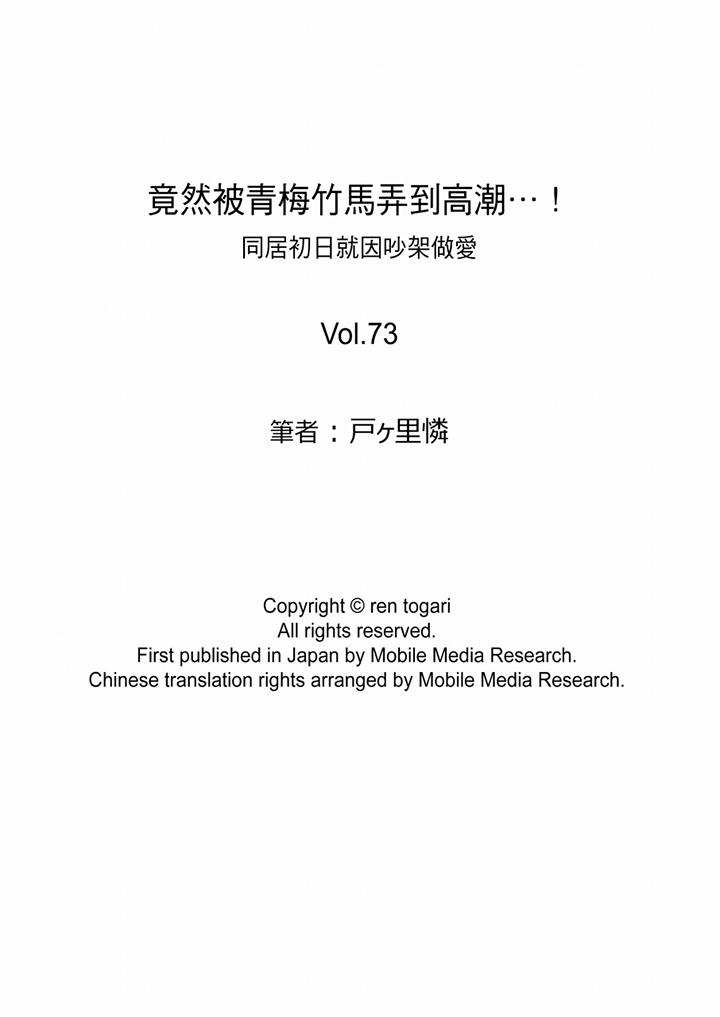 [韩国漫画] 竟然被青梅竹马弄到高潮 剧情,女学生#[14P]-14