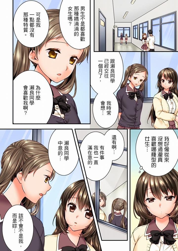 [韩国漫画] 竟然被青梅竹马弄到高潮 剧情,女学生#[13P]-13
